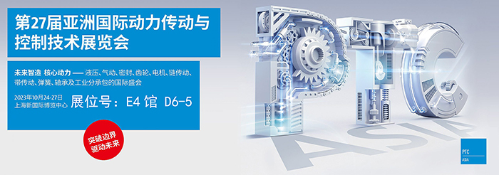 2023 PTC亚洲展会焦点：爱密特密封件的创新密封技术！ (2)