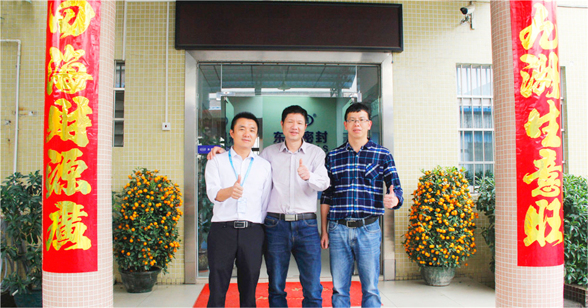 爱密特密封件|中国某工程机械巨头亲临我司实地参观考查！