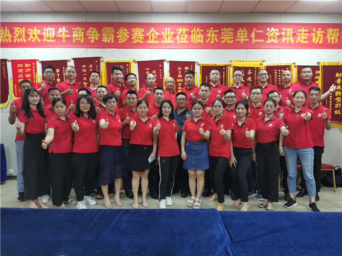 牛商争霸走访帮扶，业绩势必再创新高；