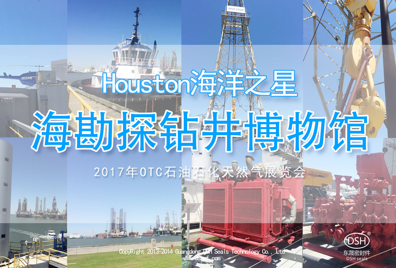 续|爱密特密封：OTC 展览会“学到、悟到、快乐到”！