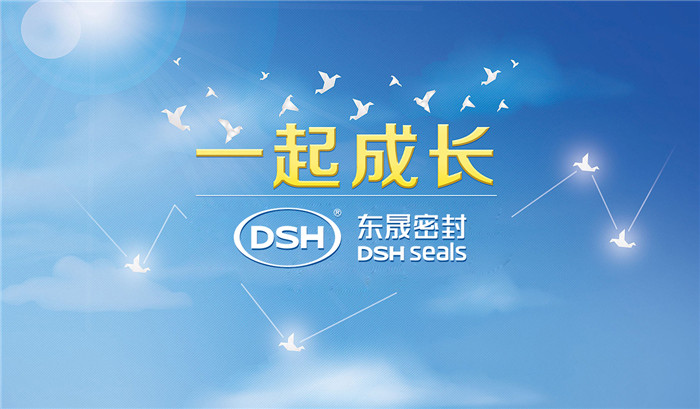 爱学习乐分享，爱密特密封与你共成长