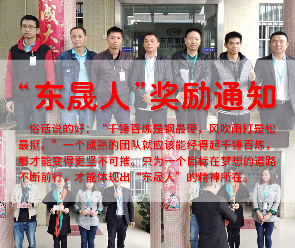 “爱密特人”奖励：不怕困难，勇于进取！