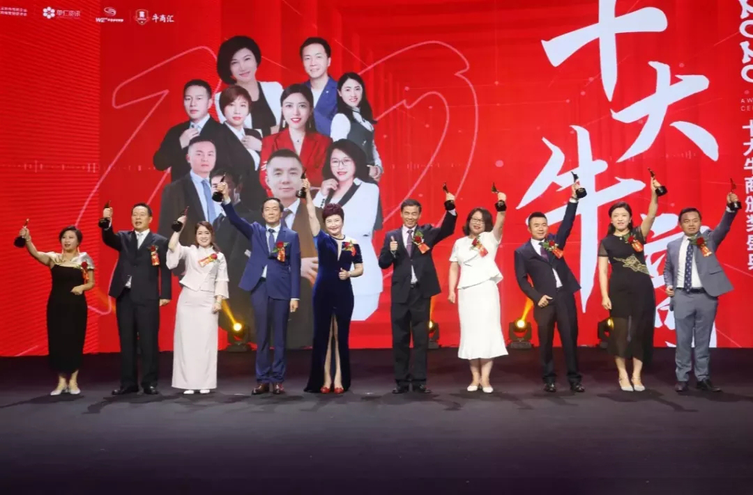 10位2020十大牛商得奖包括第一娱乐