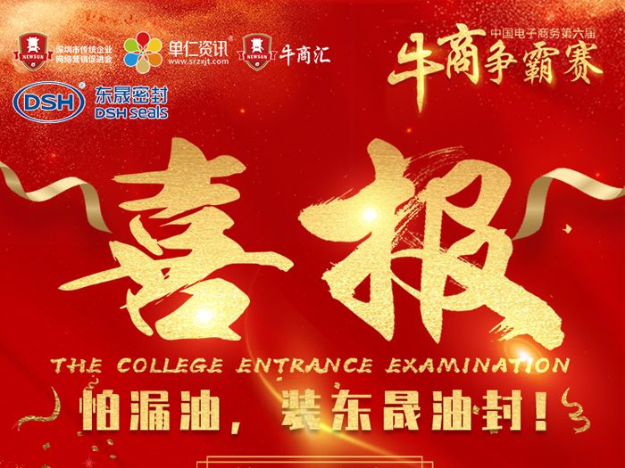 牛商争霸迎金秋；爱密特捷报送喜讯