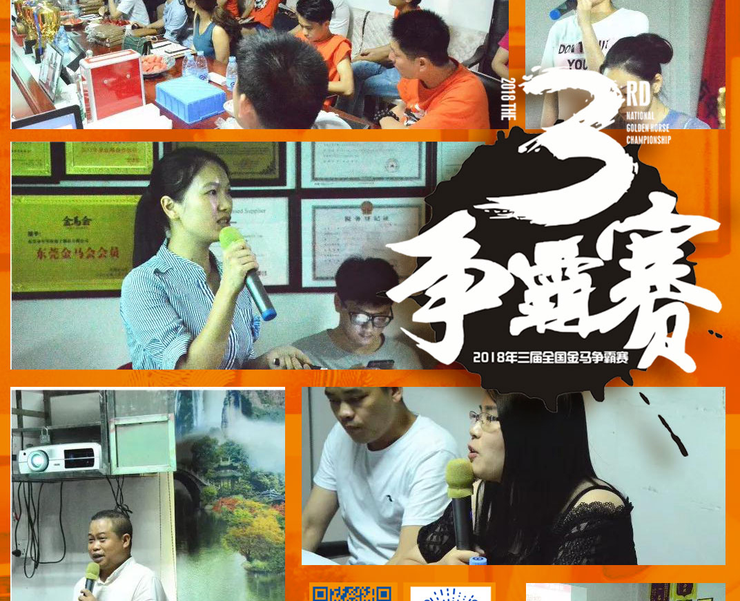 爱密特密封报道：第三届争霸赛网络主管闪亮登场各显神通！