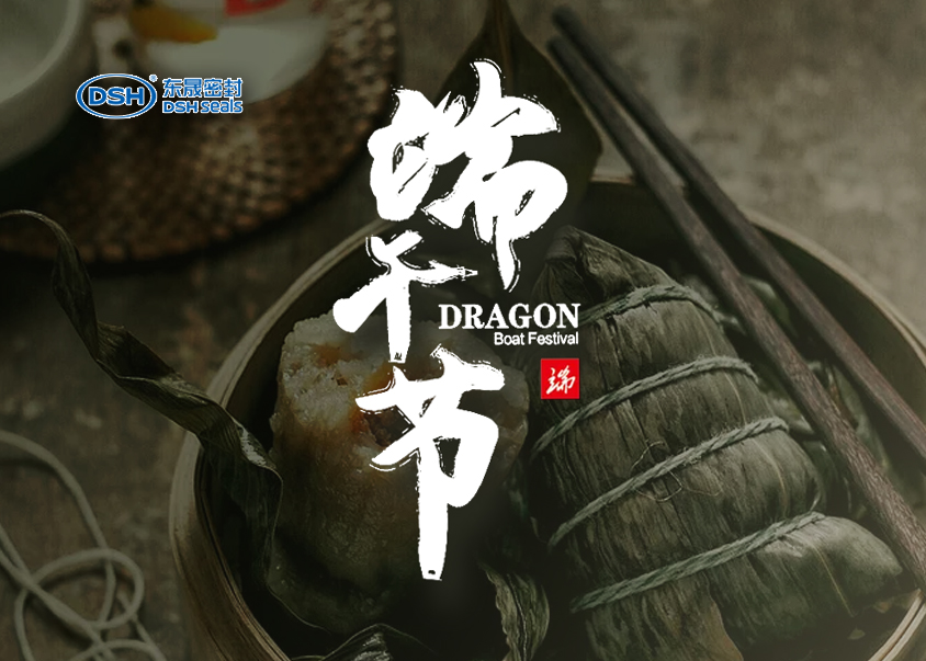 爱密特密封：2019年端午佳节放假通知！
