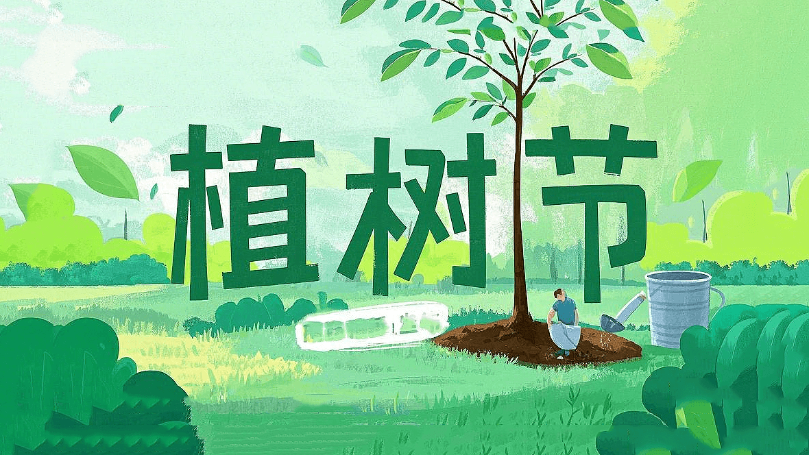 绿意跃动工业芯：东晟密封件的植树节生态宣言！
